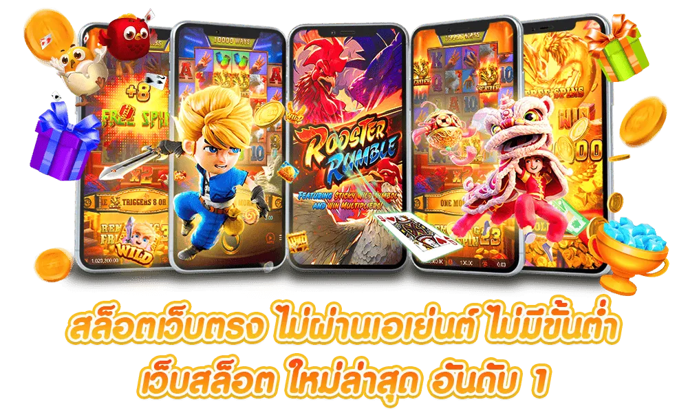 สมัครเว็บตรง ไม่มีขั้นต่ำ